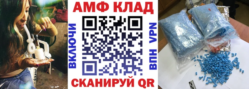 Амфетамин VHQ  закладка  Нижнекамск 
