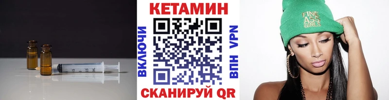 наркотики  Нижнекамск  Кетамин VHQ 