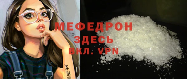 мефедрон Володарск