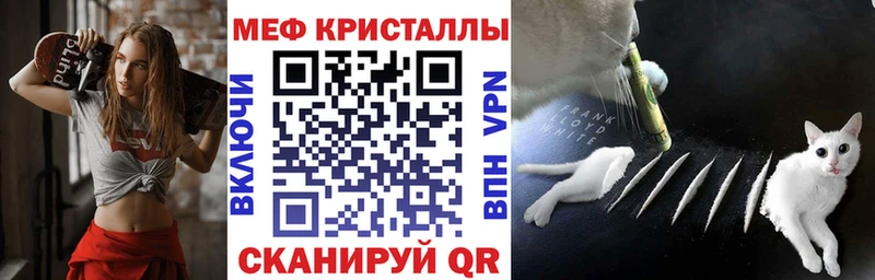 Меф мяу мяу  Нижнекамск