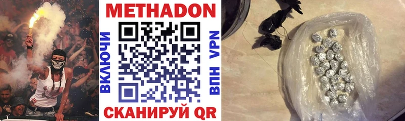 МЕТАДОН methadone  Нижнекамск 